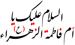 أم المؤمنين خديجة الكبرى في لحظاتها الأخيرة 